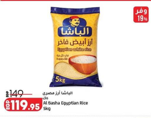 available at لولو هايبرماركت in Egypt - القاهرة