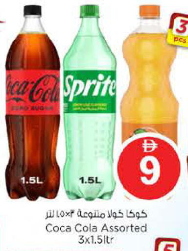 available at نستو هايبرماركت in الإمارات العربية المتحدة , الامارات - دبي