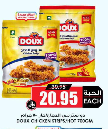 available at أسواق النخبة in مملكة العربية السعودية, السعودية, سعودية - الخرج