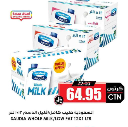 available at Prime Supermarket in KSA, Saudi Arabia, Saudi - Al-Kharj