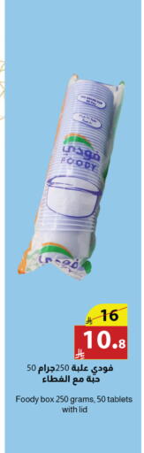 available at Abyati Stores in KSA, Saudi Arabia, Saudi - Medina