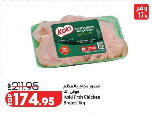 available at لولو هايبرماركت in Egypt