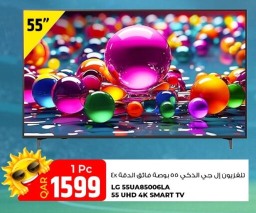available at روابي هايبرماركت in قطر - الوكرة