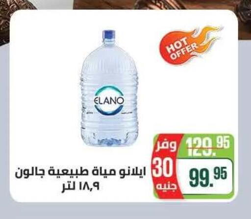 available at Seoudi Supermarket in Egypt - Cairo