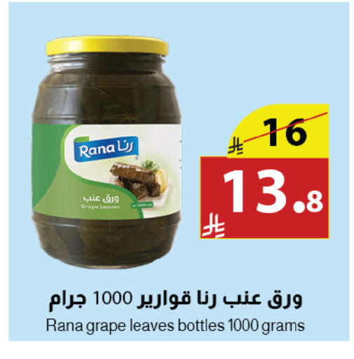 available at Abyati Stores in KSA, Saudi Arabia, Saudi - Medina