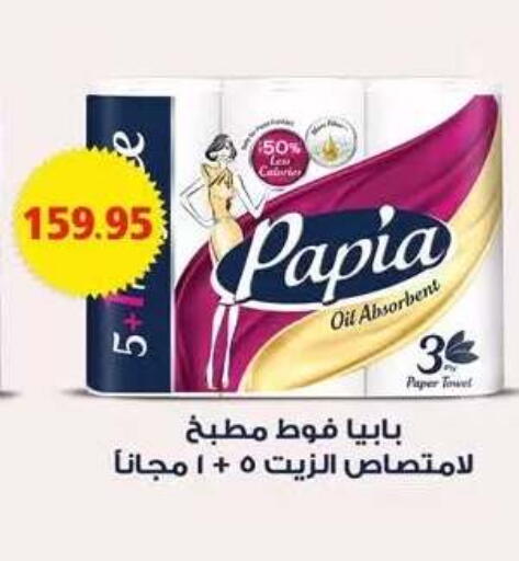 available at Seoudi Supermarket in Egypt - Cairo