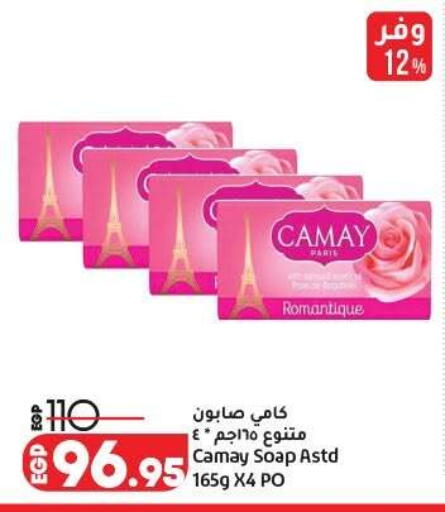 available at لولو هايبرماركت in Egypt - القاهرة