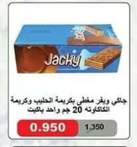 available at جمعية النزهة التعاونية in الكويت - مدينة الكويت