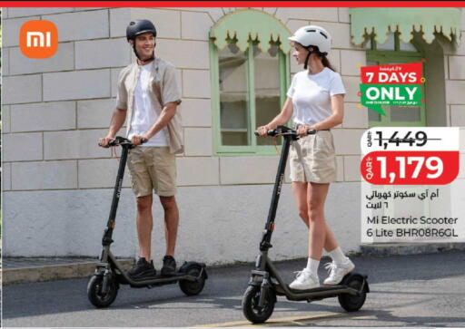 available at LuLu Hypermarket in Qatar - Al Shamal