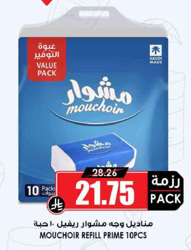 available at أسواق النخبة in مملكة العربية السعودية, السعودية, سعودية - عنيزة