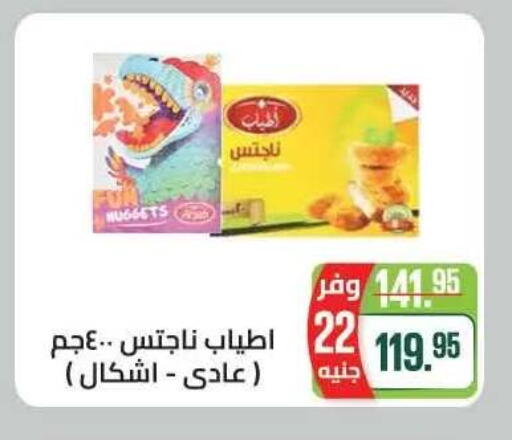 available at Seoudi Supermarket in Egypt - Cairo