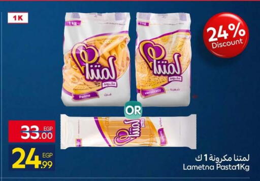 available at كارفور in Egypt - القاهرة