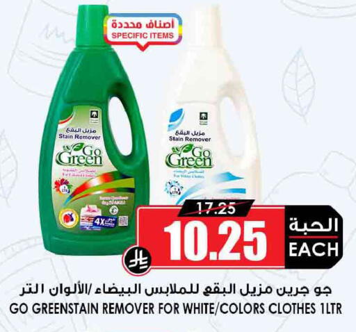 available at Prime Supermarket in KSA, Saudi Arabia, Saudi - Najran