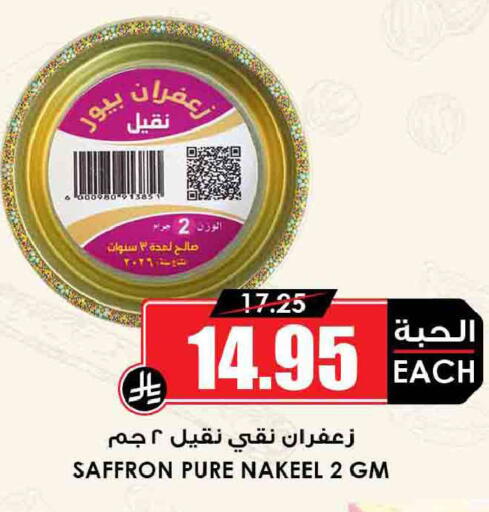 Saffron available at أسواق النخبة in مملكة العربية السعودية, السعودية, سعودية - الأحساء‎