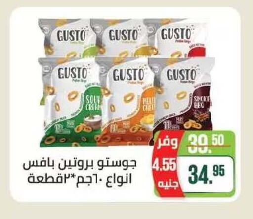 available at Seoudi Supermarket in Egypt - Cairo