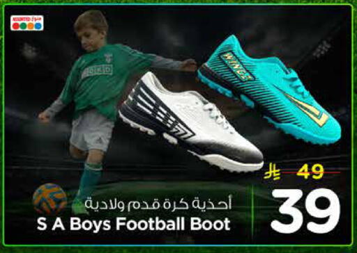 available at نستو in مملكة العربية السعودية, السعودية, سعودية - الرياض