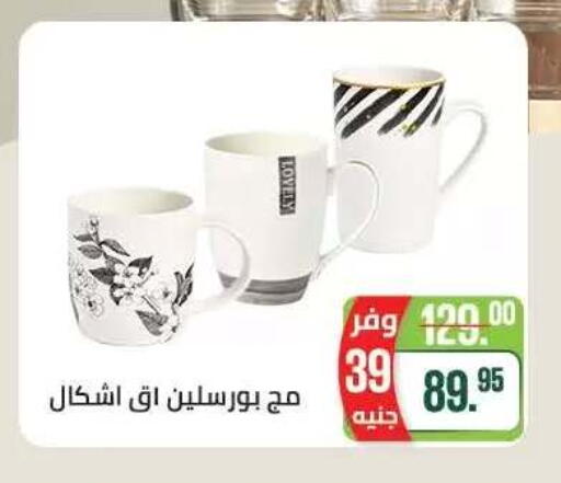 available at Seoudi Supermarket in Egypt - Cairo