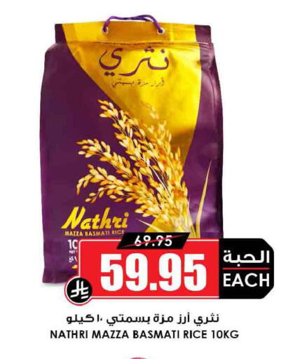 available at Prime Supermarket in KSA, Saudi Arabia, Saudi - Najran