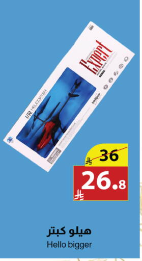available at Abyati Stores in KSA, Saudi Arabia, Saudi - Medina