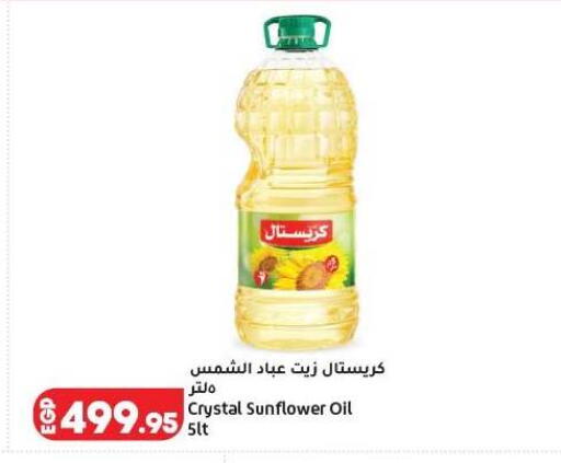 available at لولو هايبرماركت in Egypt - القاهرة