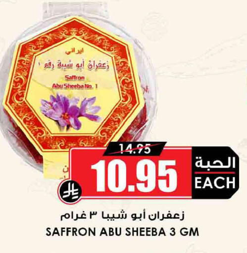 Saffron available at أسواق النخبة in مملكة العربية السعودية, السعودية, سعودية - بيشة
