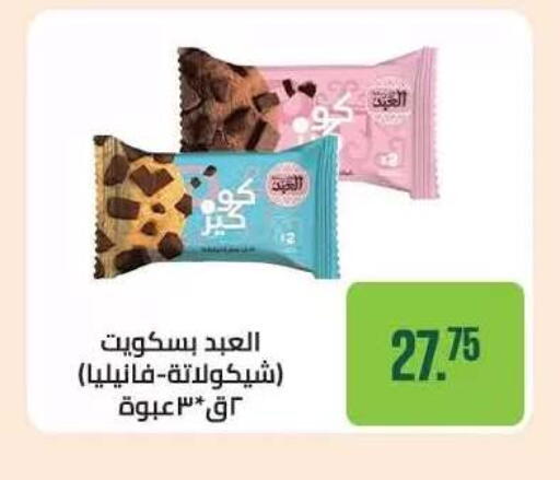 available at Seoudi Supermarket in Egypt - Cairo