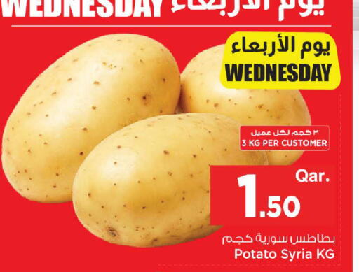 Potato from Syria available at مارك & سيف in قطر - الوكرة
