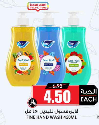 available at Prime Supermarket in KSA, Saudi Arabia, Saudi - Rafha