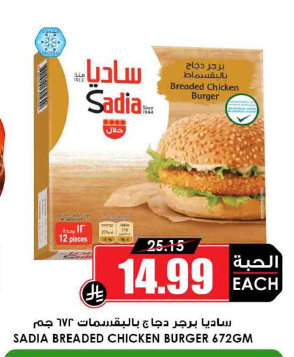 available at أسواق النخبة in مملكة العربية السعودية, السعودية, سعودية - الخرج