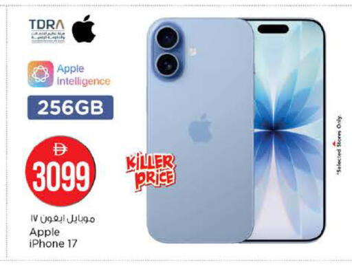 Apple available at Nesto Hypermarket in UAE - Dubai