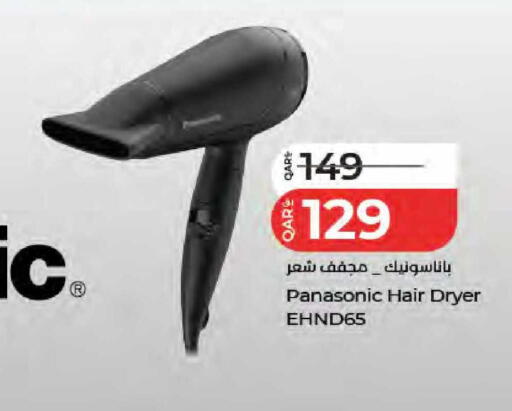 available at LuLu Hypermarket in Qatar - Al Shamal