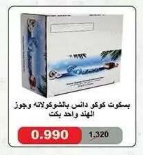available at جمعية النزهة التعاونية in الكويت - مدينة الكويت