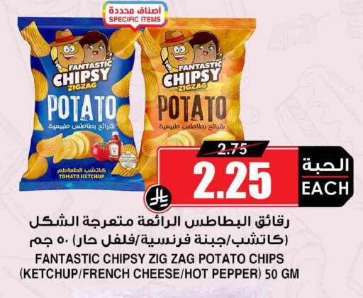 Potato Tomato Pepper available at Prime Supermarket in KSA, Saudi Arabia, Saudi - Najran