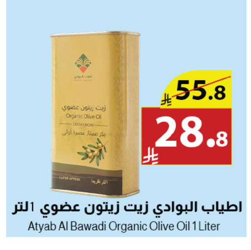 available at Abyati Stores in KSA, Saudi Arabia, Saudi - Tabuk