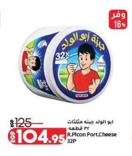 available at لولو هايبرماركت in Egypt - القاهرة