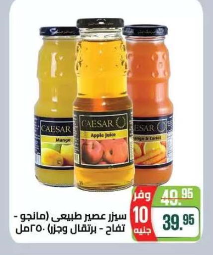 Mango Apple Carrot available at Seoudi Supermarket in Egypt - Cairo