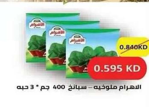 available at جمعية النزهة التعاونية in الكويت - مدينة الكويت
