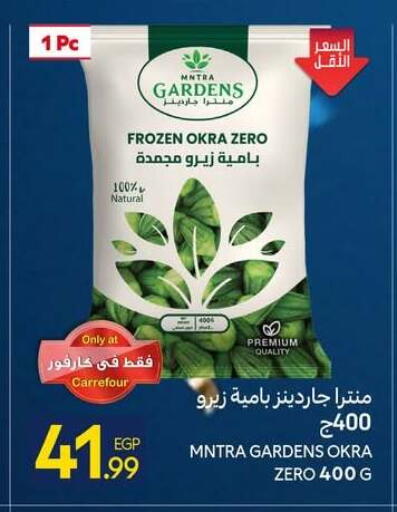 Okra available at Carrefour  in Egypt - Cairo