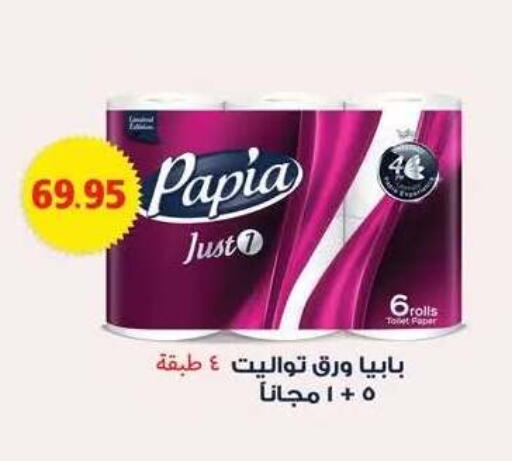 available at Seoudi Supermarket in Egypt - Cairo