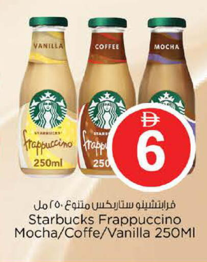 Vanilla available at Nesto Hypermarket in UAE - Dubai