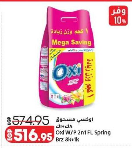 available at لولو هايبرماركت in Egypt - القاهرة