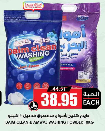 available at Prime Supermarket in KSA, Saudi Arabia, Saudi - Najran