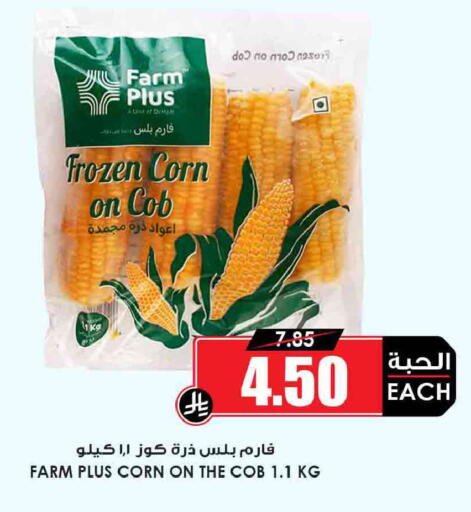available at Prime Supermarket in KSA, Saudi Arabia, Saudi - Tabuk