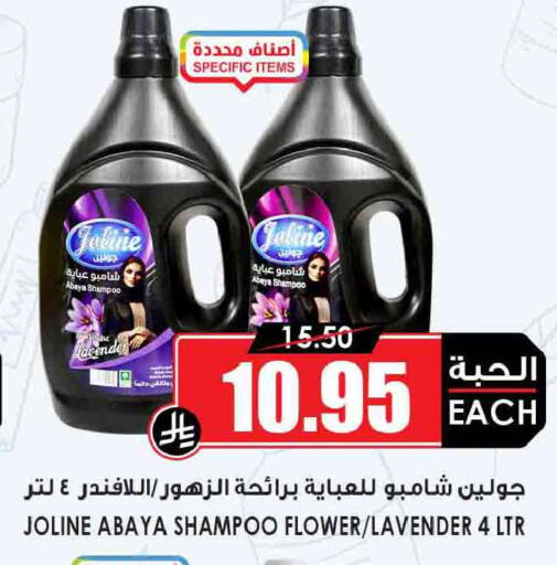 available at Prime Supermarket in KSA, Saudi Arabia, Saudi - Najran