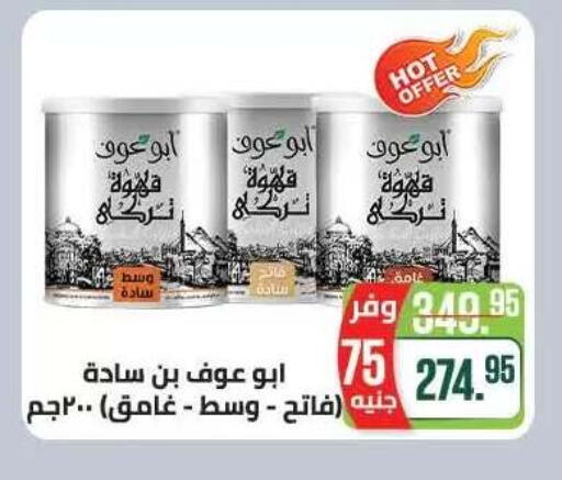 available at Seoudi Supermarket in Egypt - Cairo