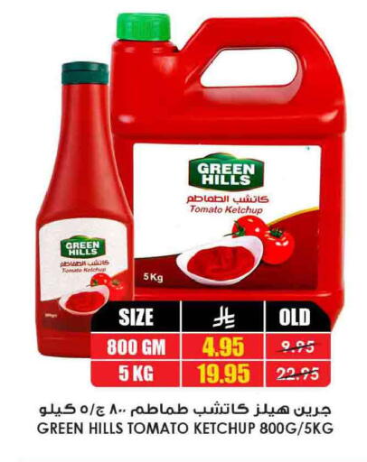 Tomato available at Prime Supermarket in KSA, Saudi Arabia, Saudi - Jeddah