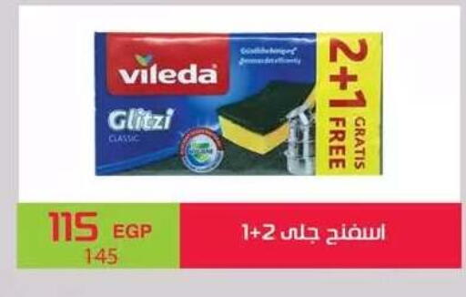 available at Seoudi Supermarket in Egypt - Cairo