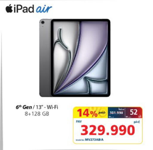 available at إكسترا in البحرين