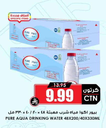 available at Prime Supermarket in KSA, Saudi Arabia, Saudi - Mahayil