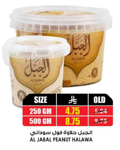available at Prime Supermarket in KSA, Saudi Arabia, Saudi - Mahayil